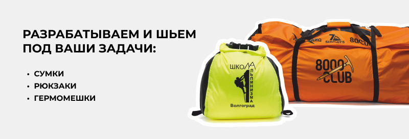 Разрабатываем и шьем