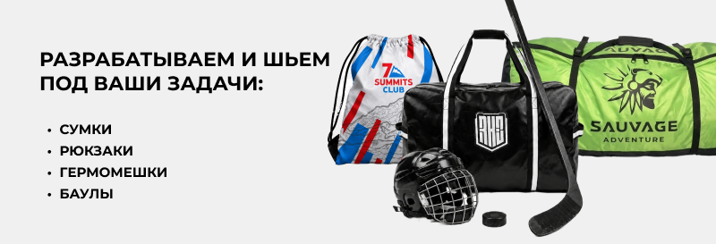 Разрабатываем и шьем