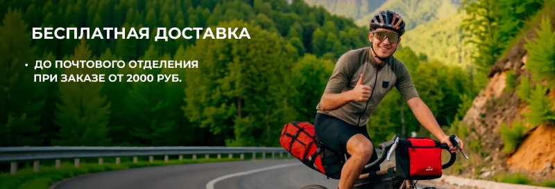 Доставка